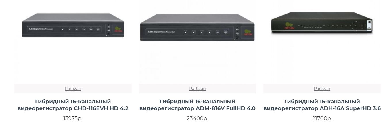 Аналоговые и гибридные видеорегистраторы (DVR)