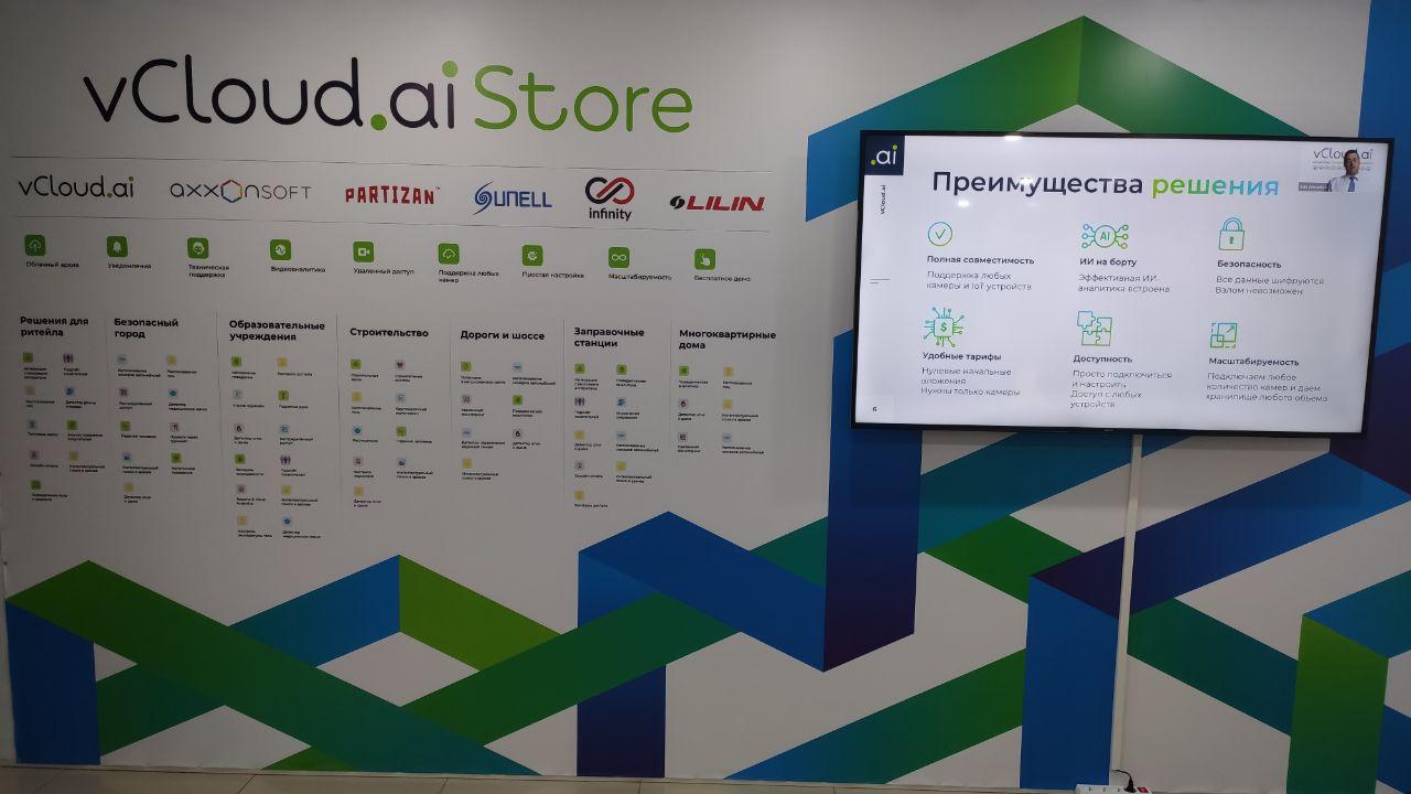 vCloud.ai Store