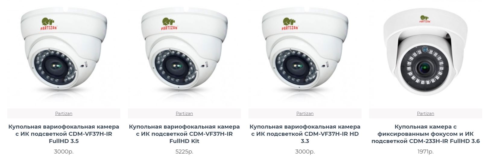 Уличные Аналоговые камеры